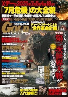 実話ナックルズ 2023〜2025 Amazon.co.jp: 実話ナックルズ2025年4月号 [雑誌] 実話